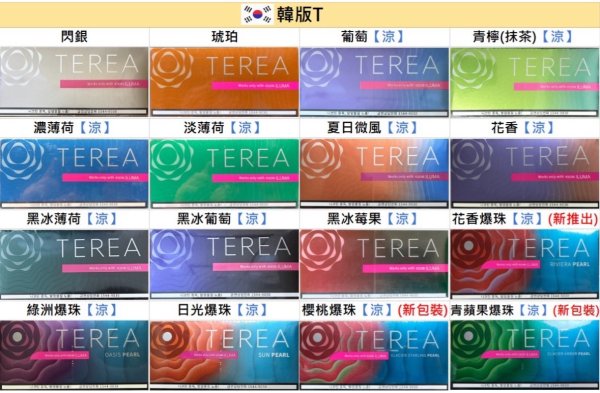 韓國IQOS蛋 （現貨）(跟電子菸分開發貨)