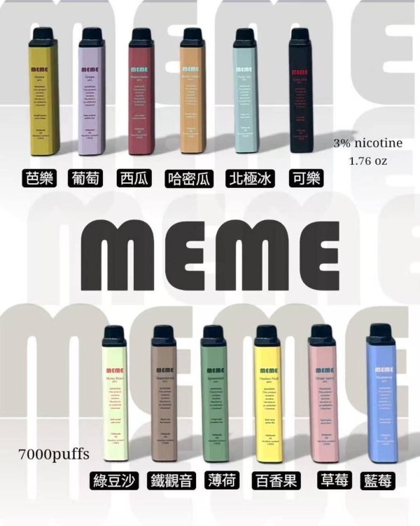 MEME拋棄式 7000口